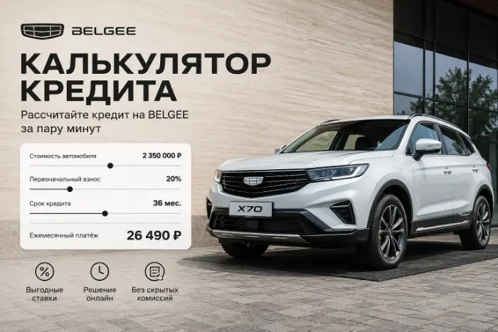 Кредитный калькулятор
