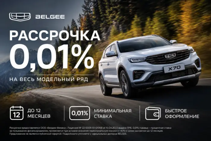 Рассрочка со ставкой 0,01%